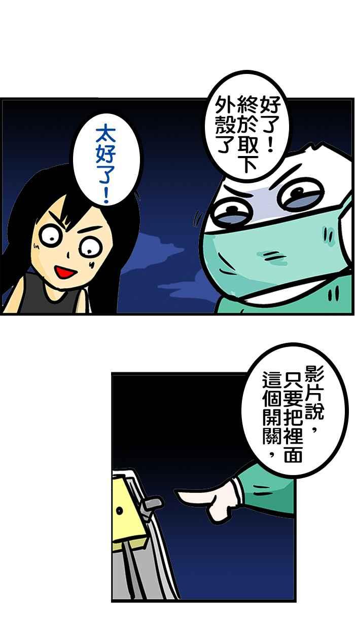 [第183话] 久违了，钥匙之神1
