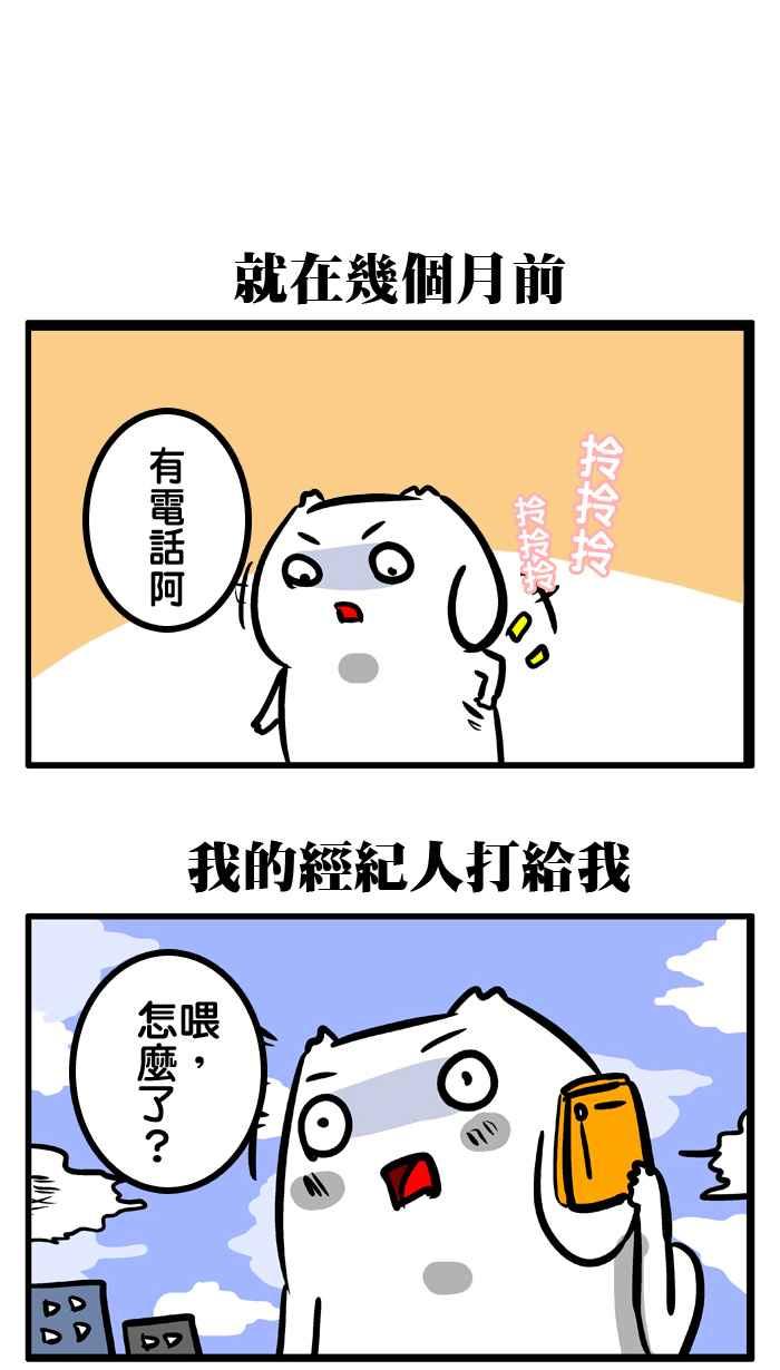 [第111话] 微不幸香港大爆炸1