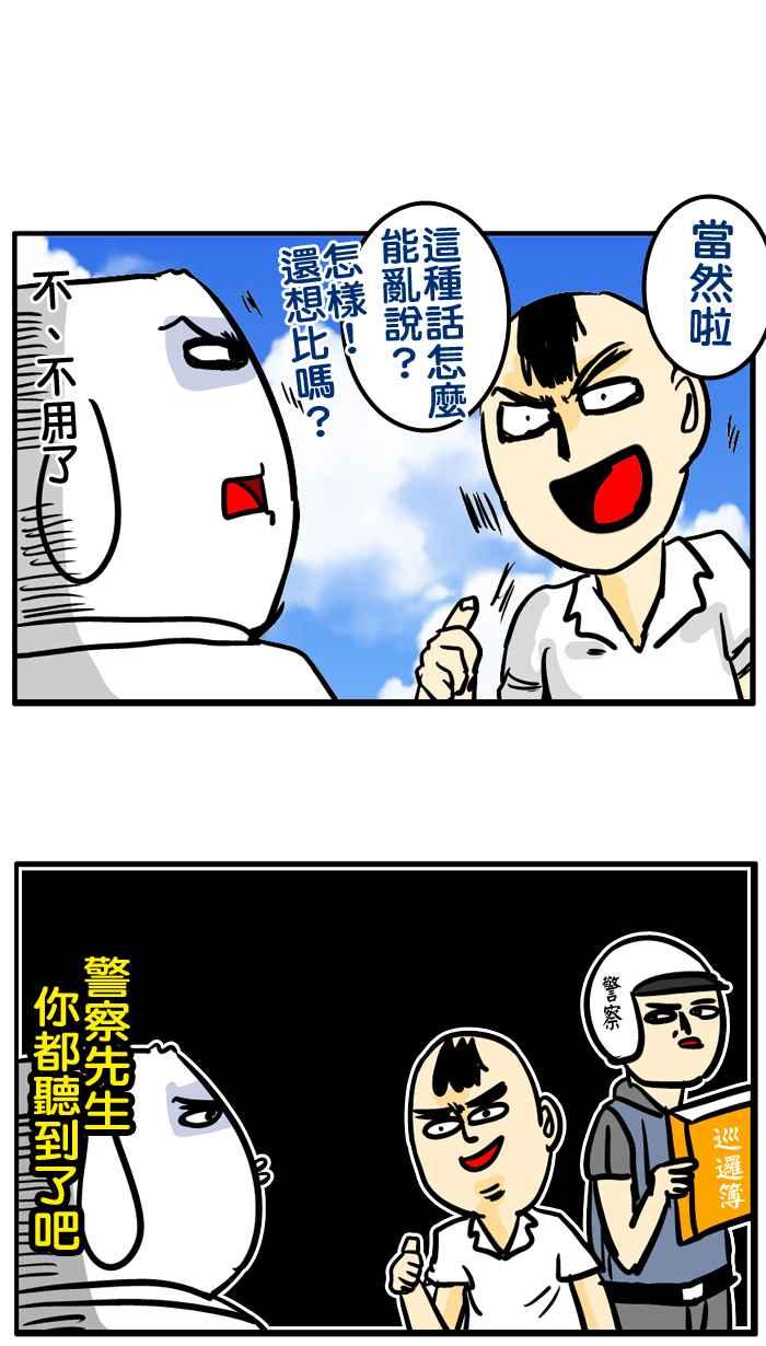 [第149话] 我的好同学4