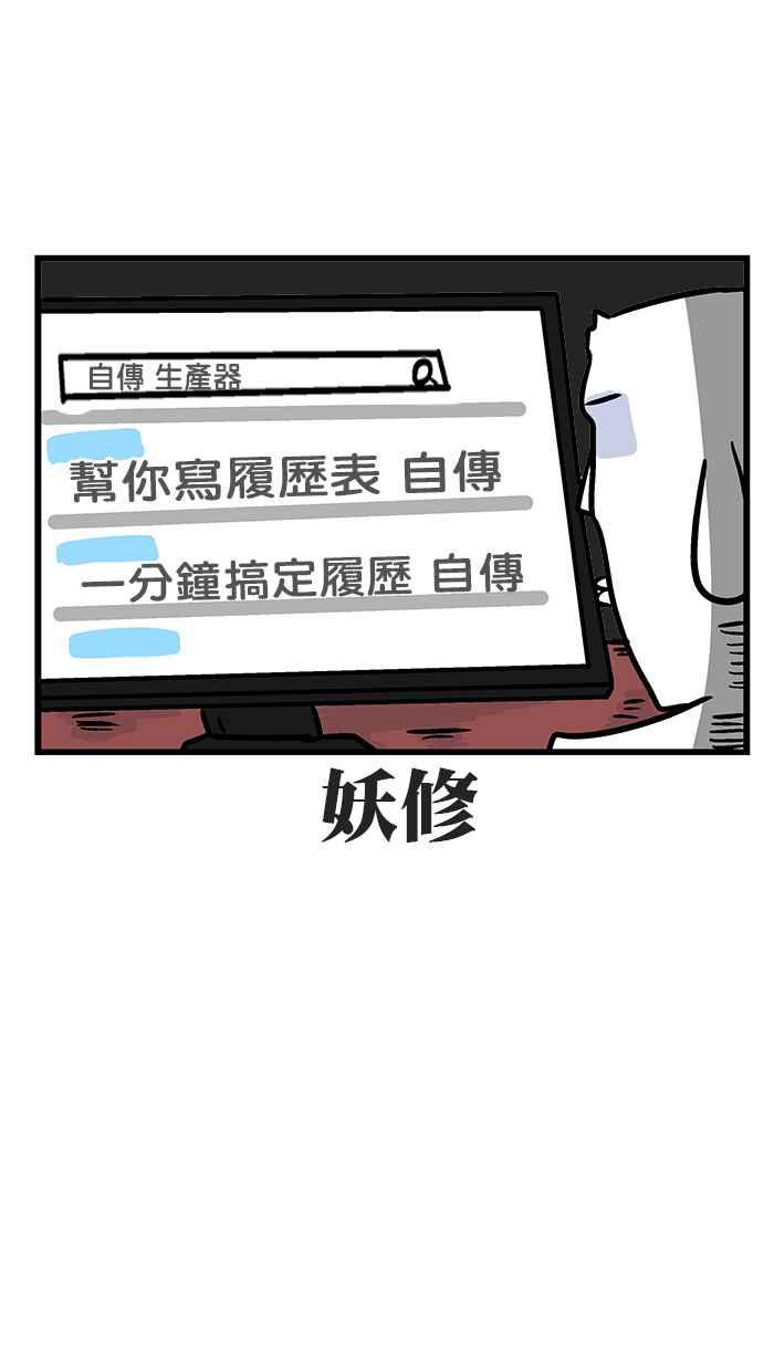 [第232话] 工作Man0