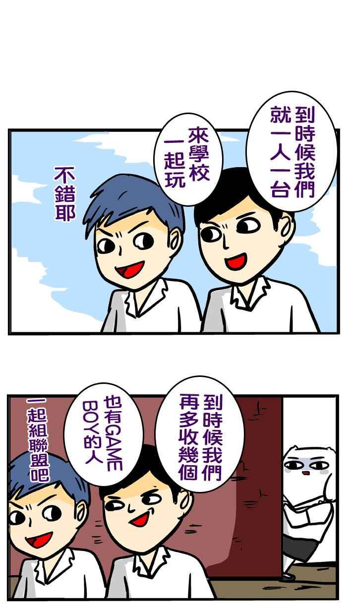 [第143话] 猜不透的老北2