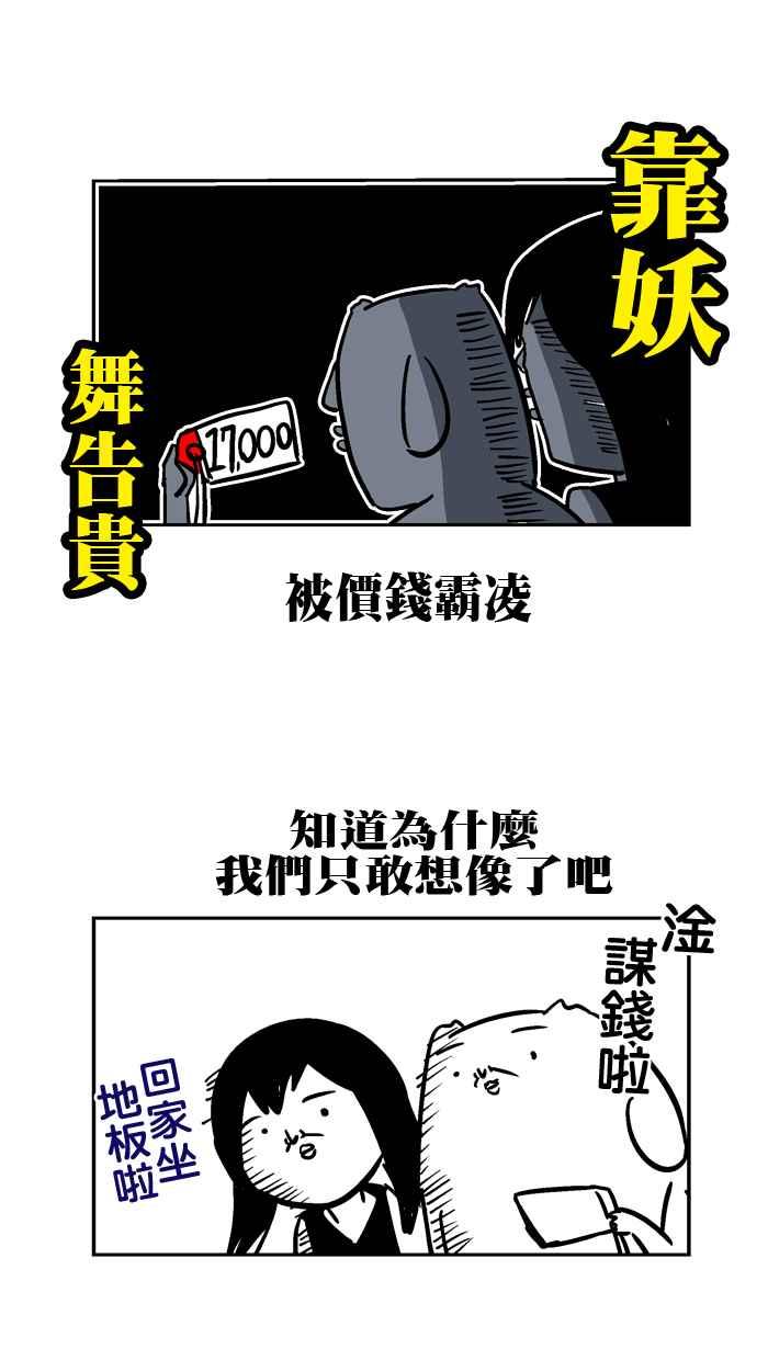 [第87话] 700块的一餐4
