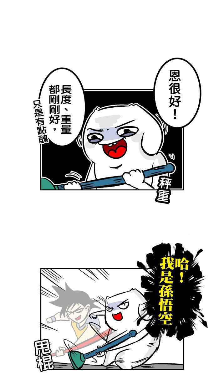 [第96话] 小学故事多4