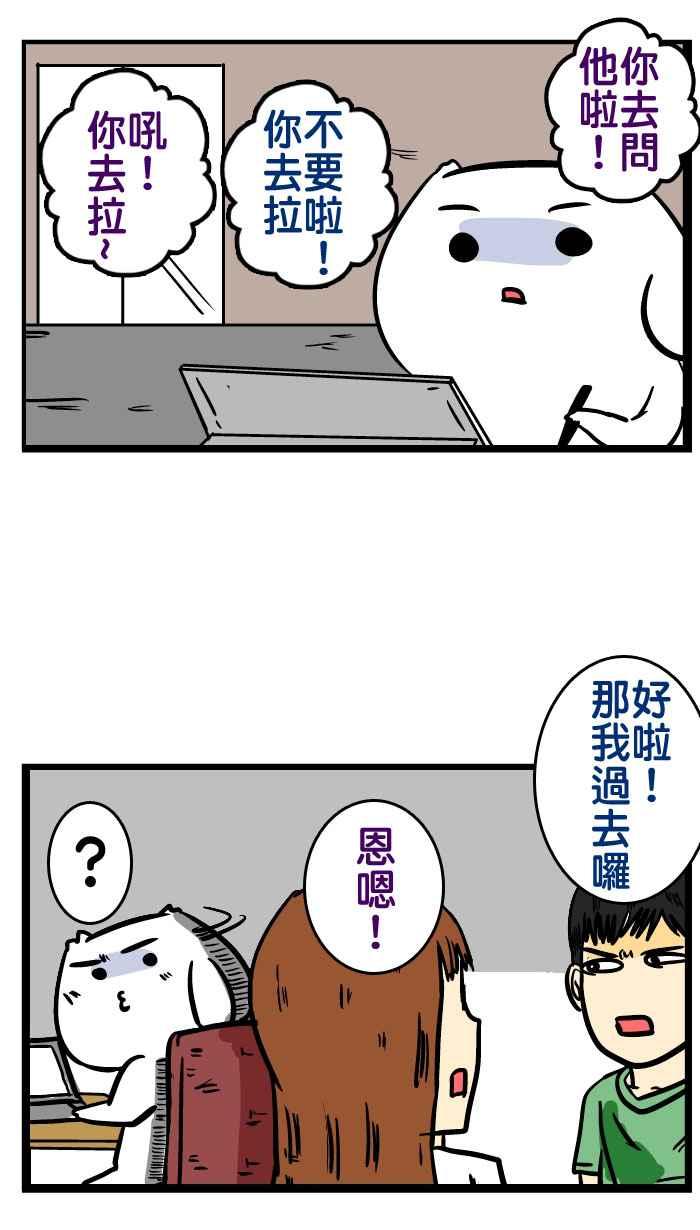 [第133话] 请问你是微疼吗_ 【2】4
