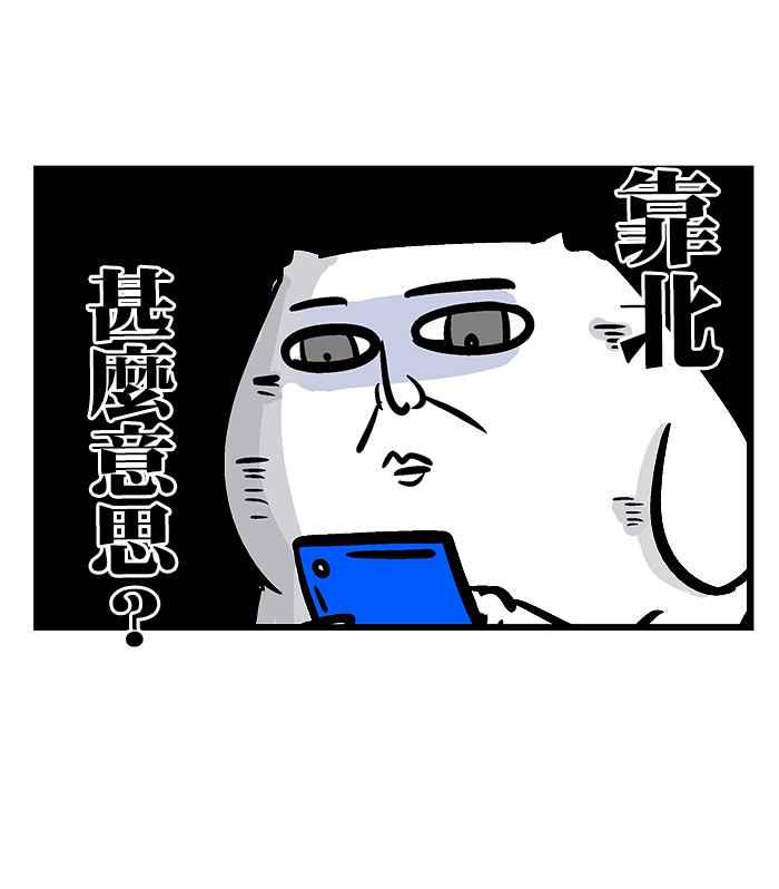 [第210话] 活到老学到老。1