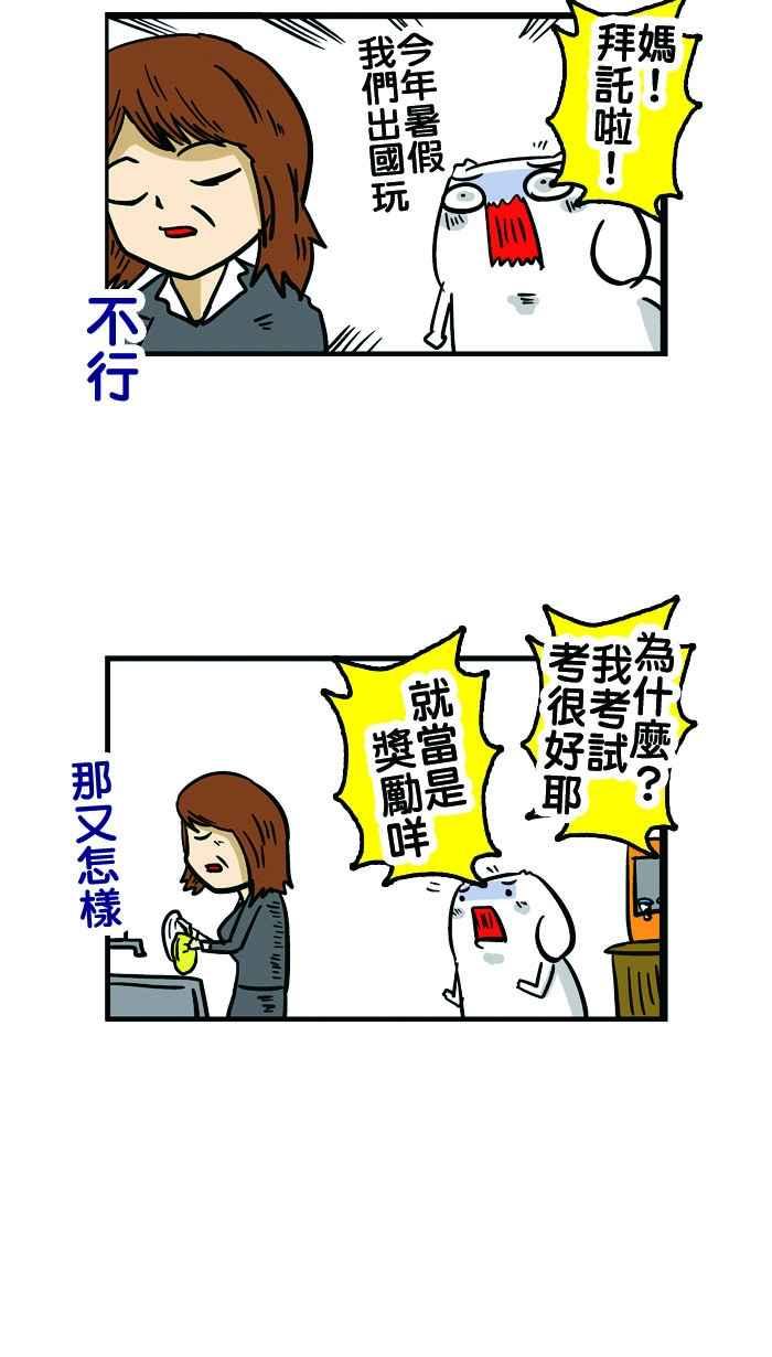 [第75话] 母亲节特别篇4