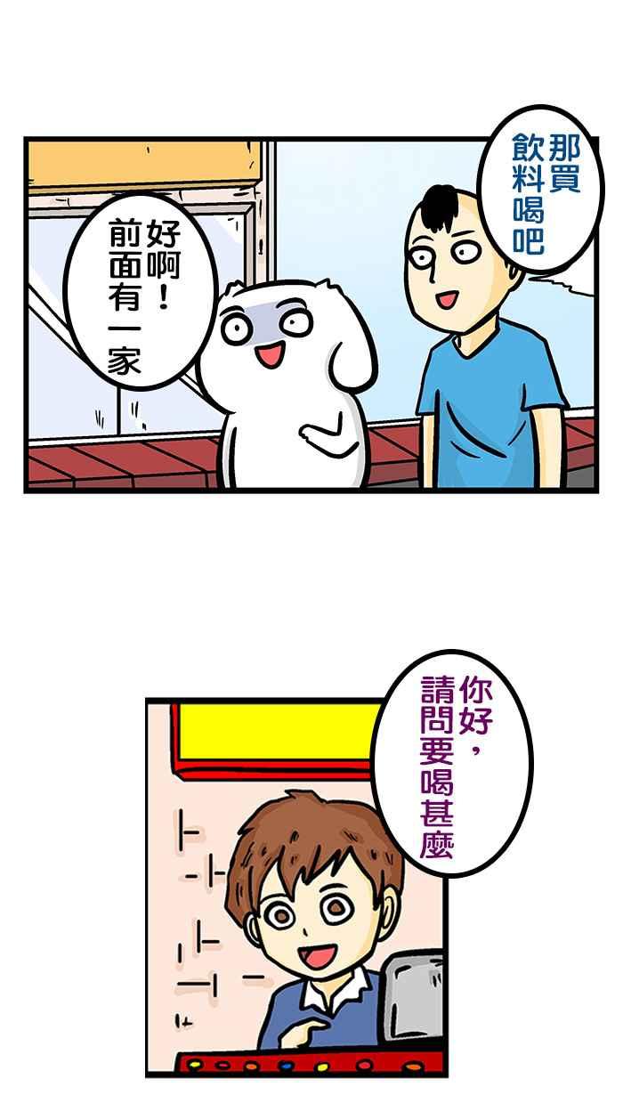 [第225话] 驱魔高手2