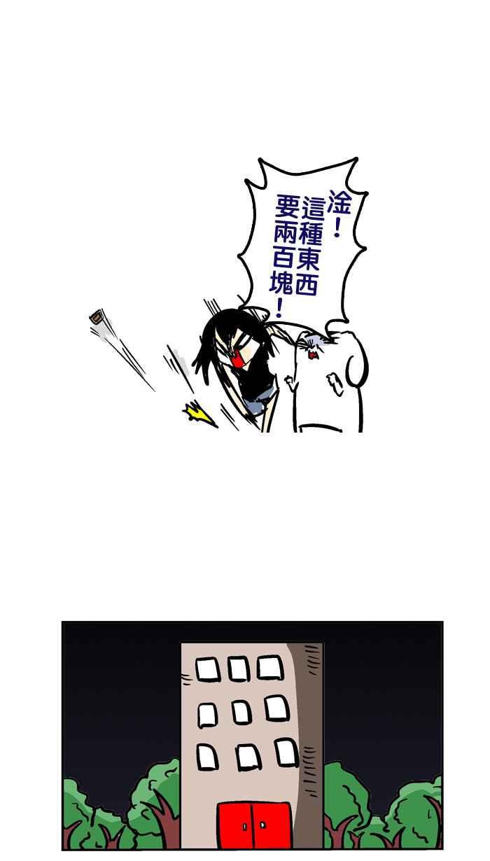[第87话] 700块的一餐2