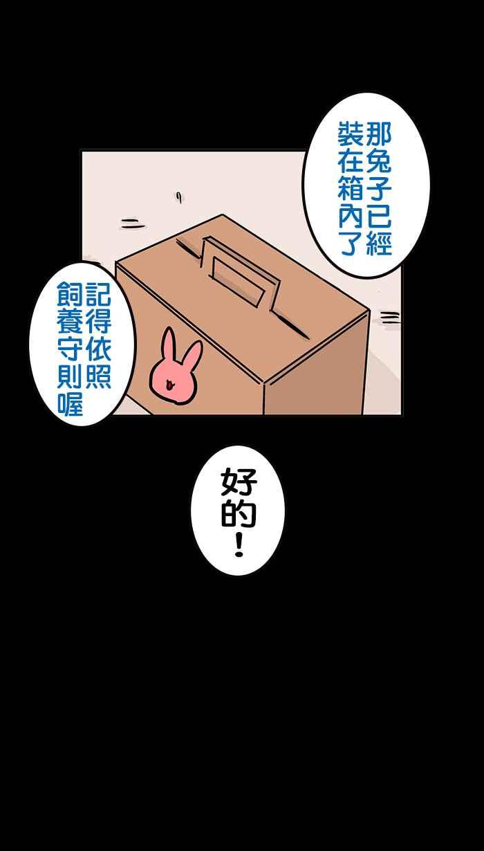 [第207话] 微不幸四周年-缘起不灭(上)0