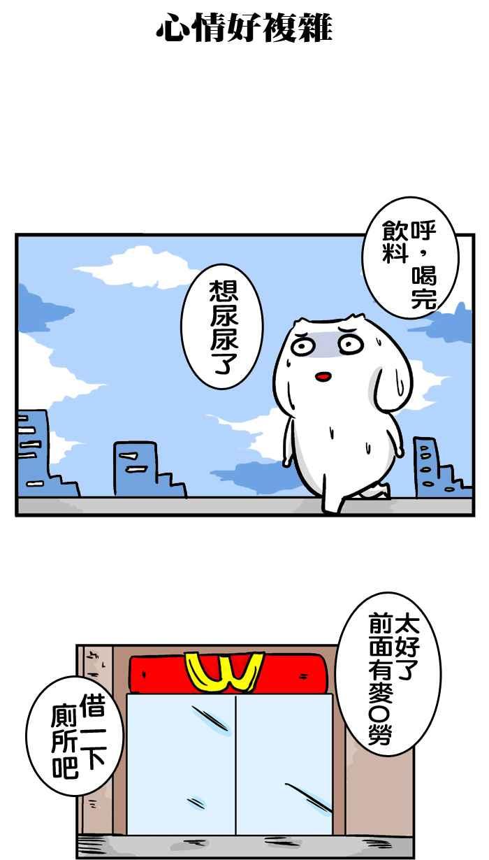 [第170话] 别问我衰了没4