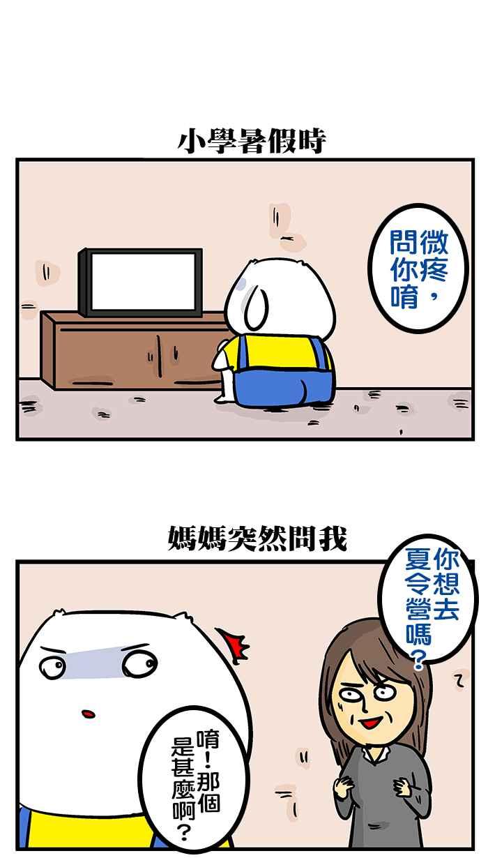[第179话] 复仇的我1