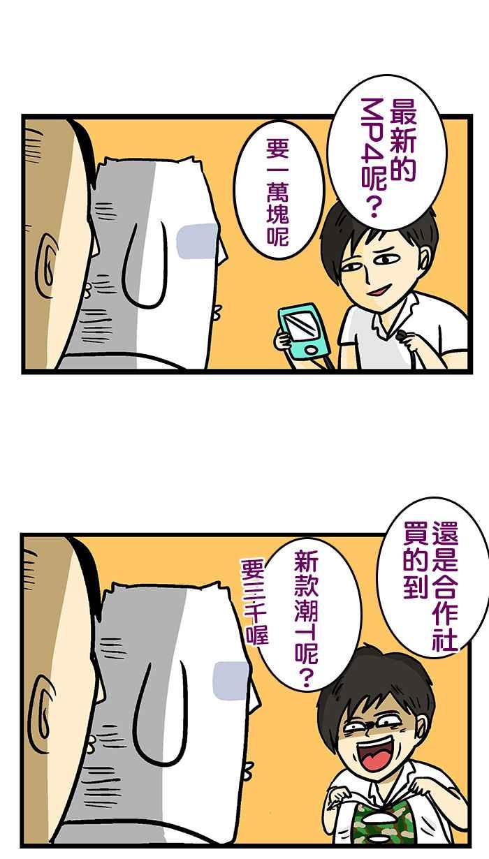 [第227话] 2则青春故事4