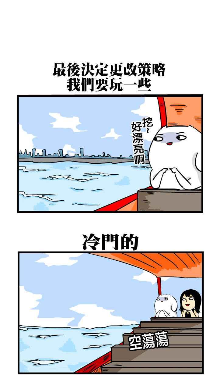 [第155话] 台湾怪人的迪史尼之旅1