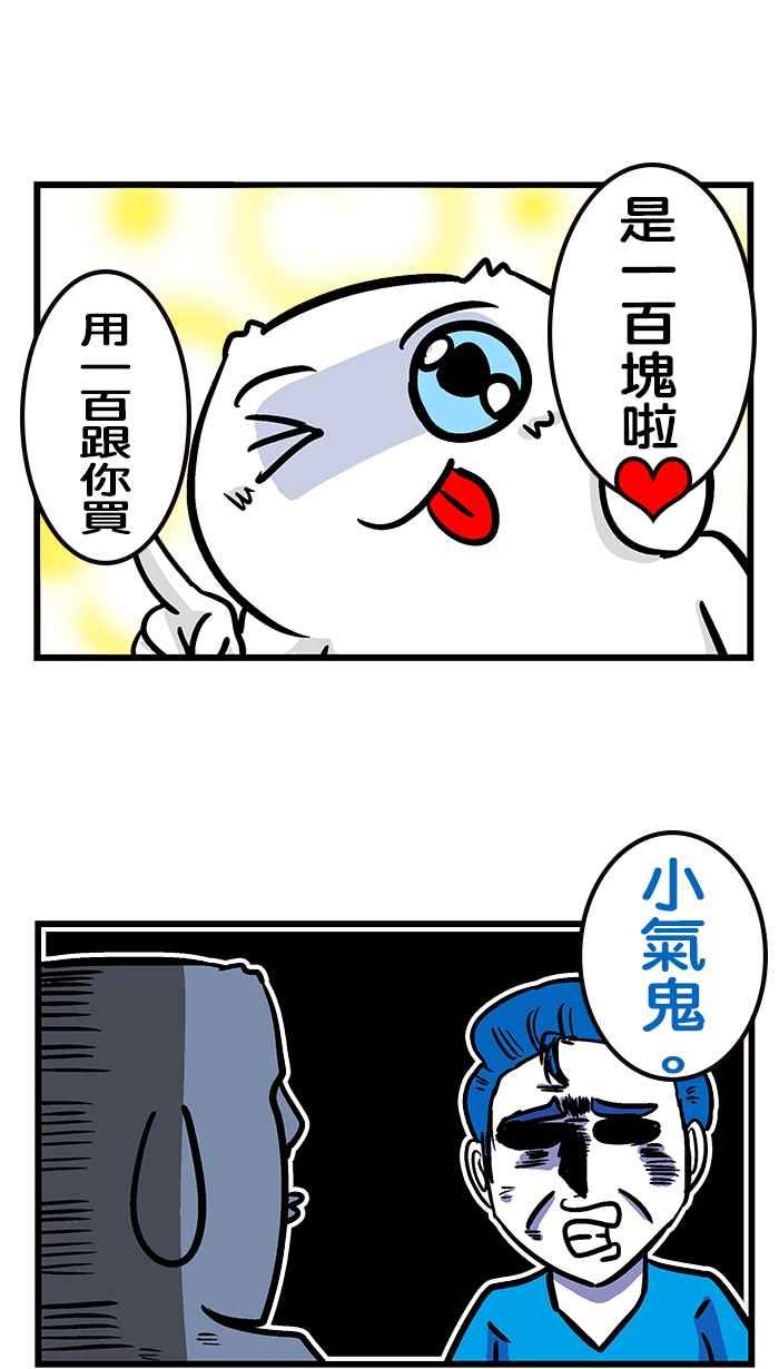 [第213话] 微不幸尾牙 (下)0