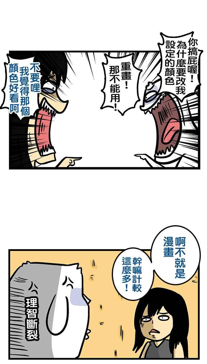 [第223话] 别小看漫画了!2