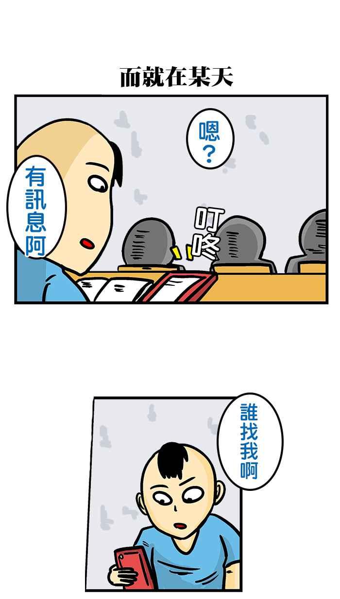 [第215话] 辅导级漫画4