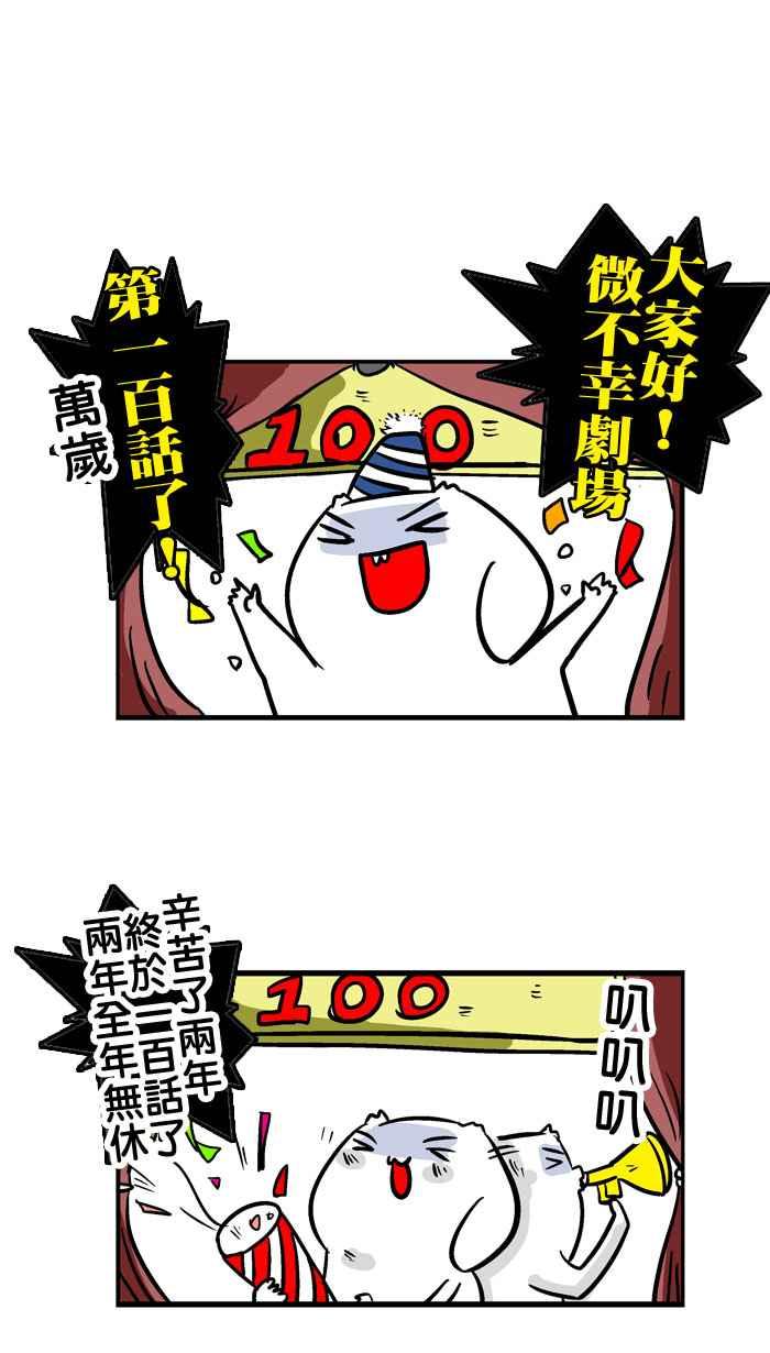 [第100话] 你问我答1
