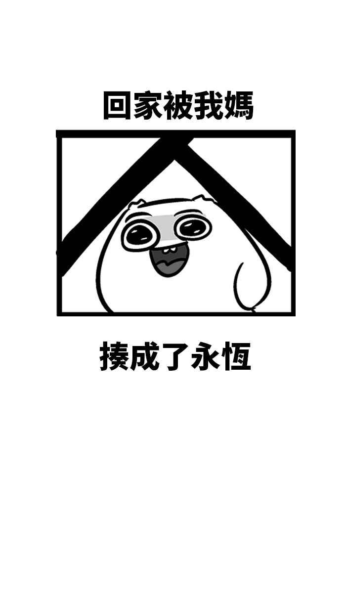 [第237话] 你好像很会取绰号唷~1