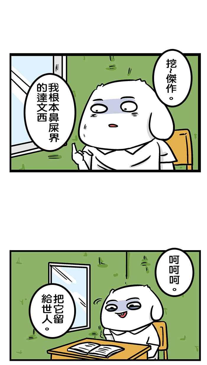 [第234话] 想坏坏啊你_2