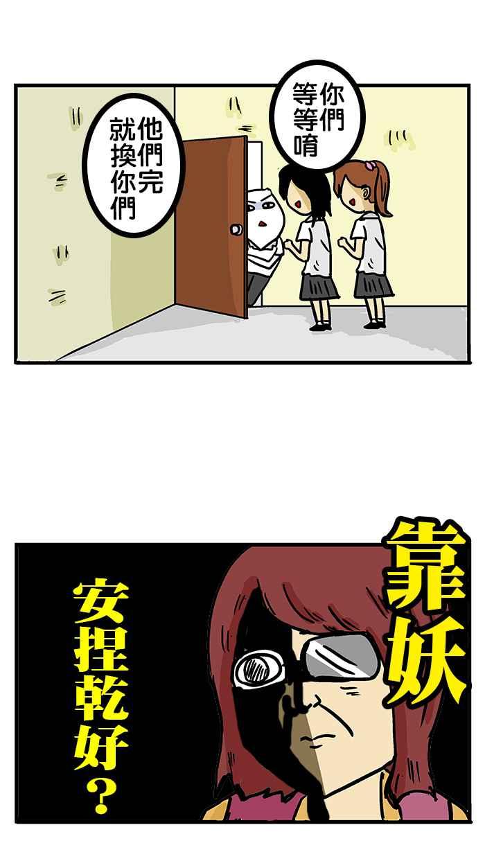 [第188话] 不要打了!2