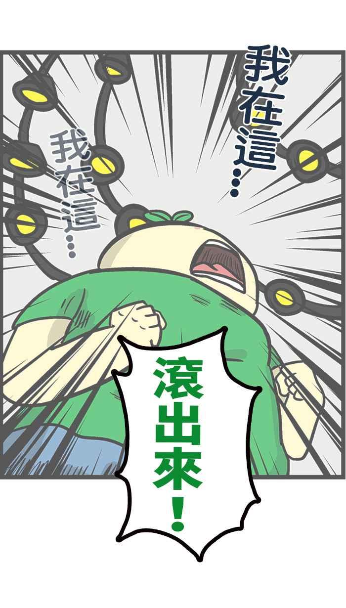 [第213话] 微不幸尾牙 (下)4