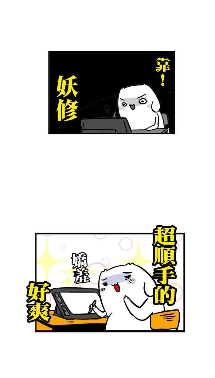 [第78话] 行动电源王2