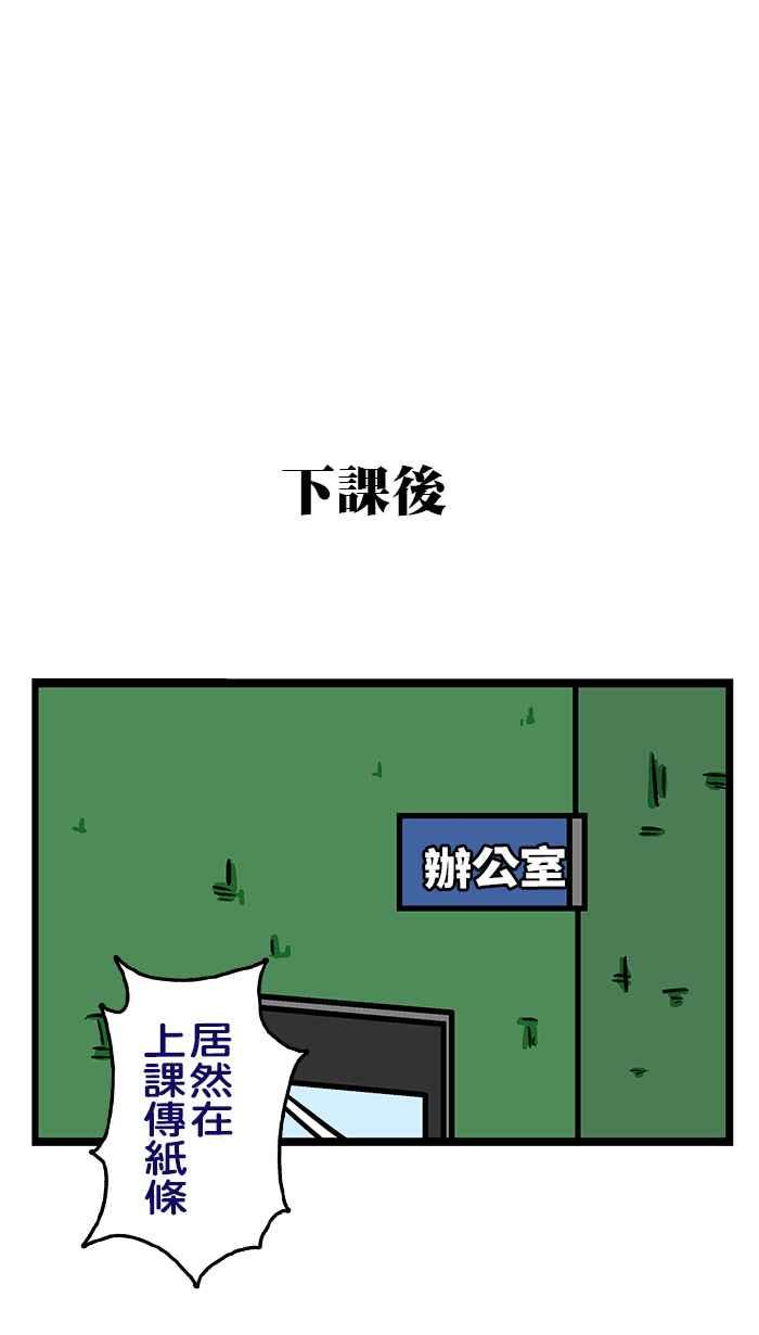[第237话] 你好像很会取绰号唷~4