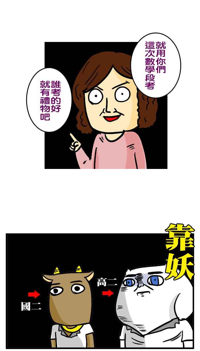 [第172话] 周记MAN2
