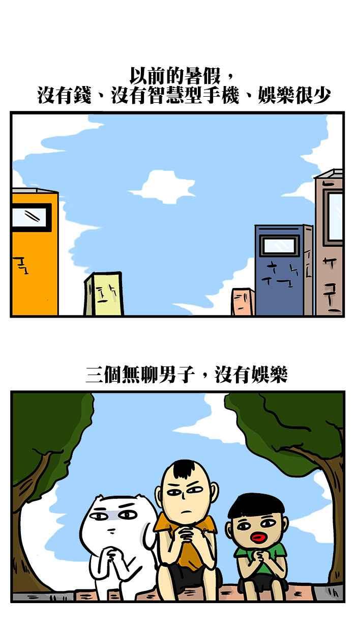 [第187话] 激爆骰子乐1