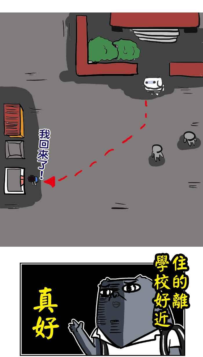 [第85话] 不幸咖打掐3