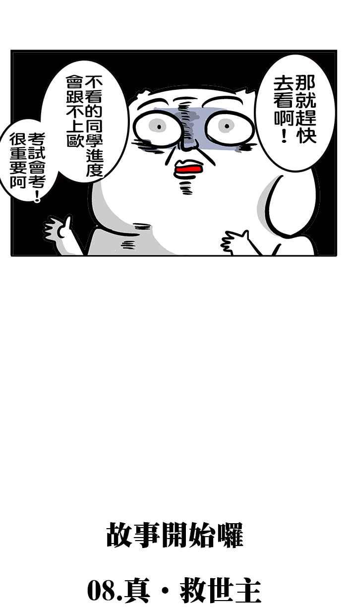 [第205话] 休假微不幸 下2
