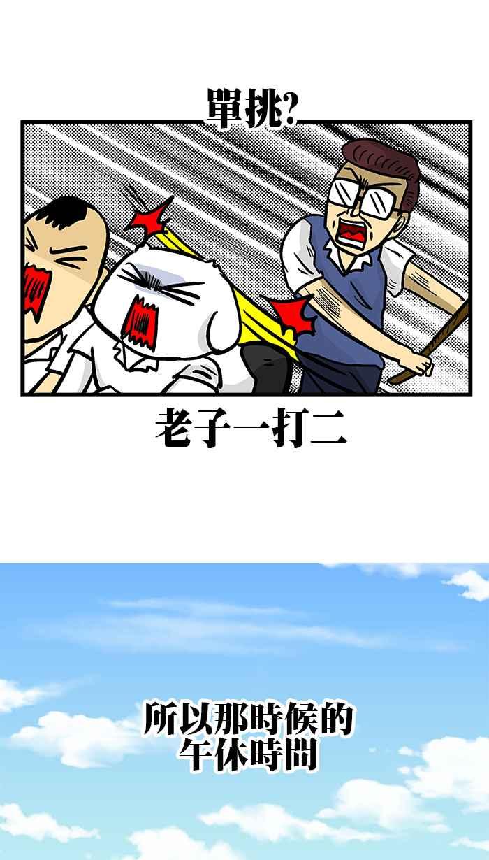 [第211话] 我好想睡4
