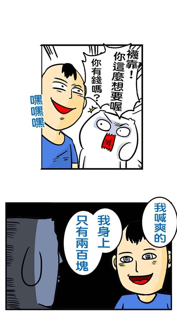 [第202话] 事情不是你想的那样2