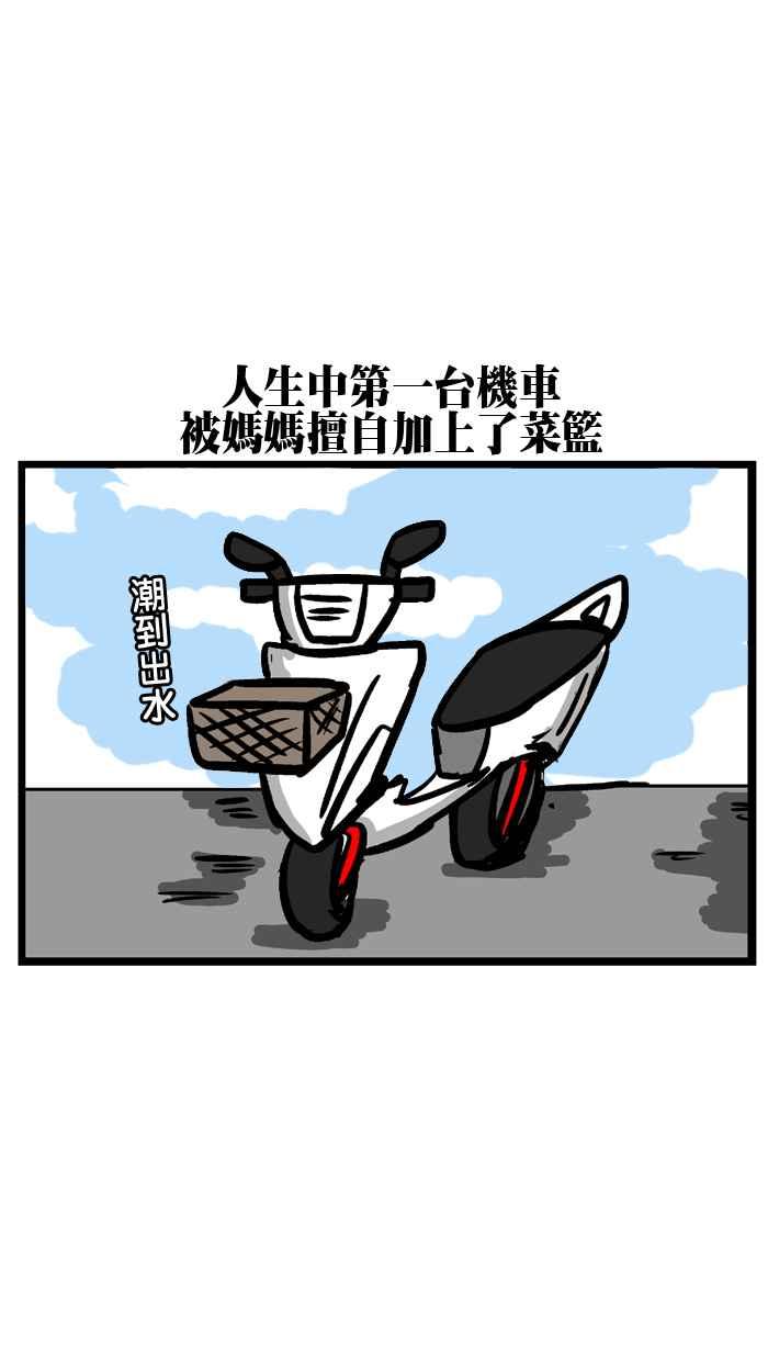 [第164话] 老司机微疼1