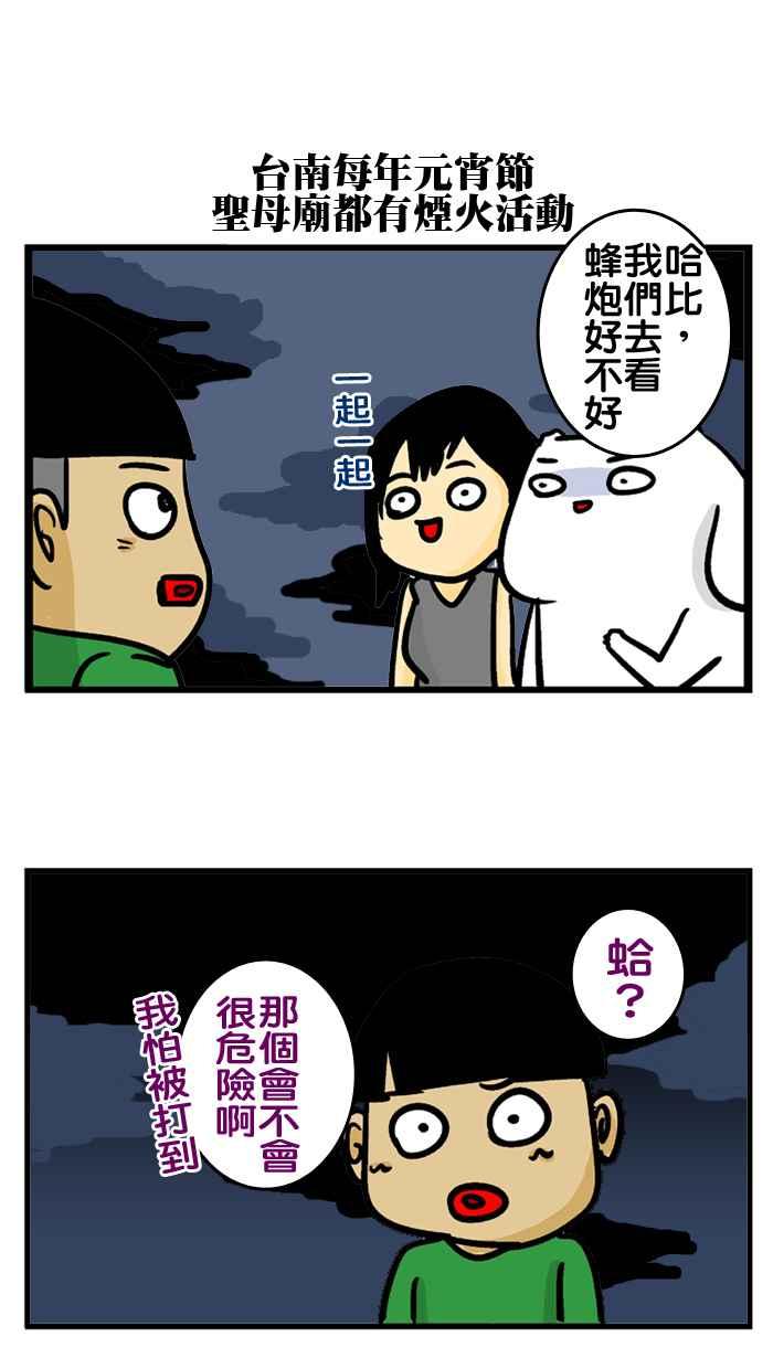 [第171话] 我已锁定你1