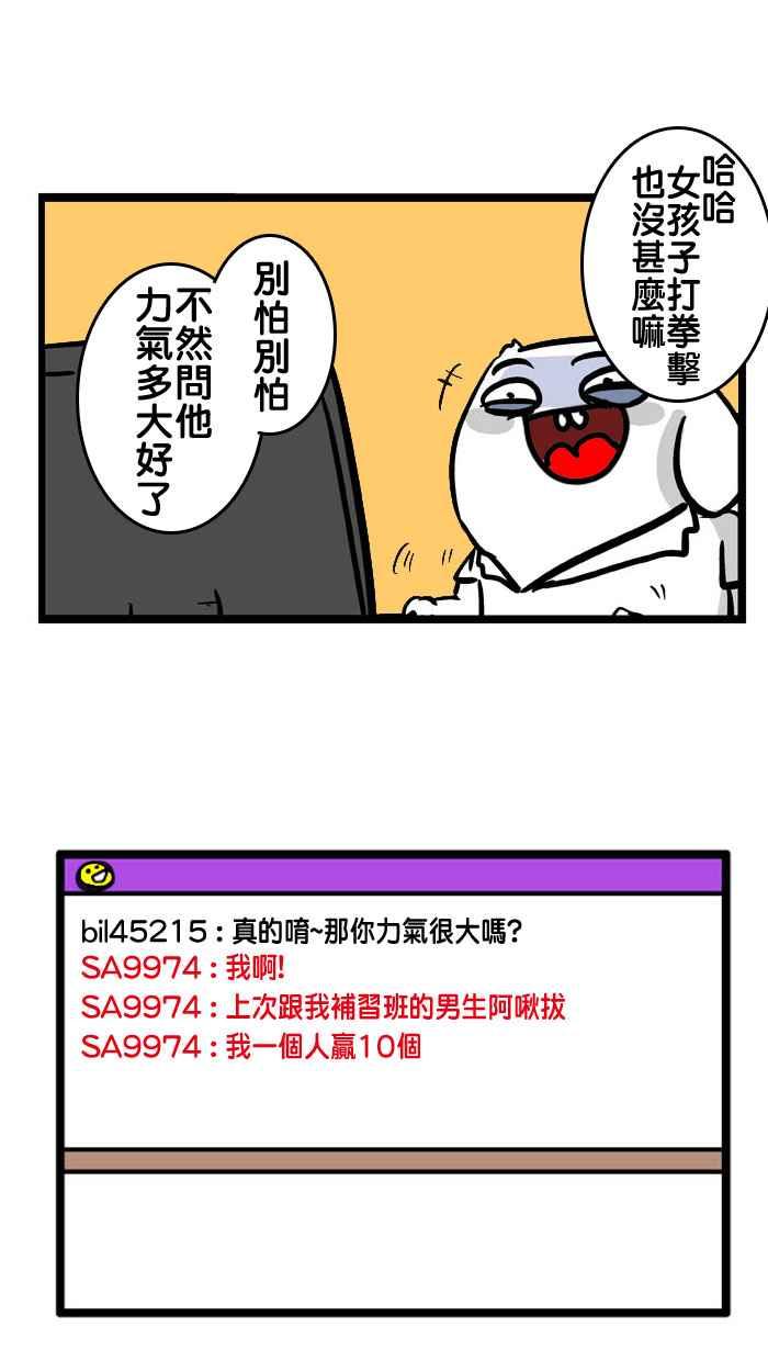 [第139话] 我们想追你0