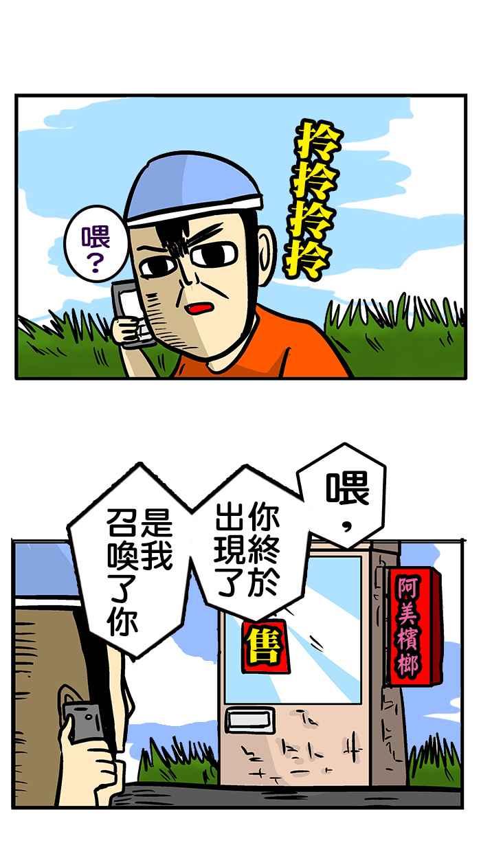 [第199话] 叫我主人!1