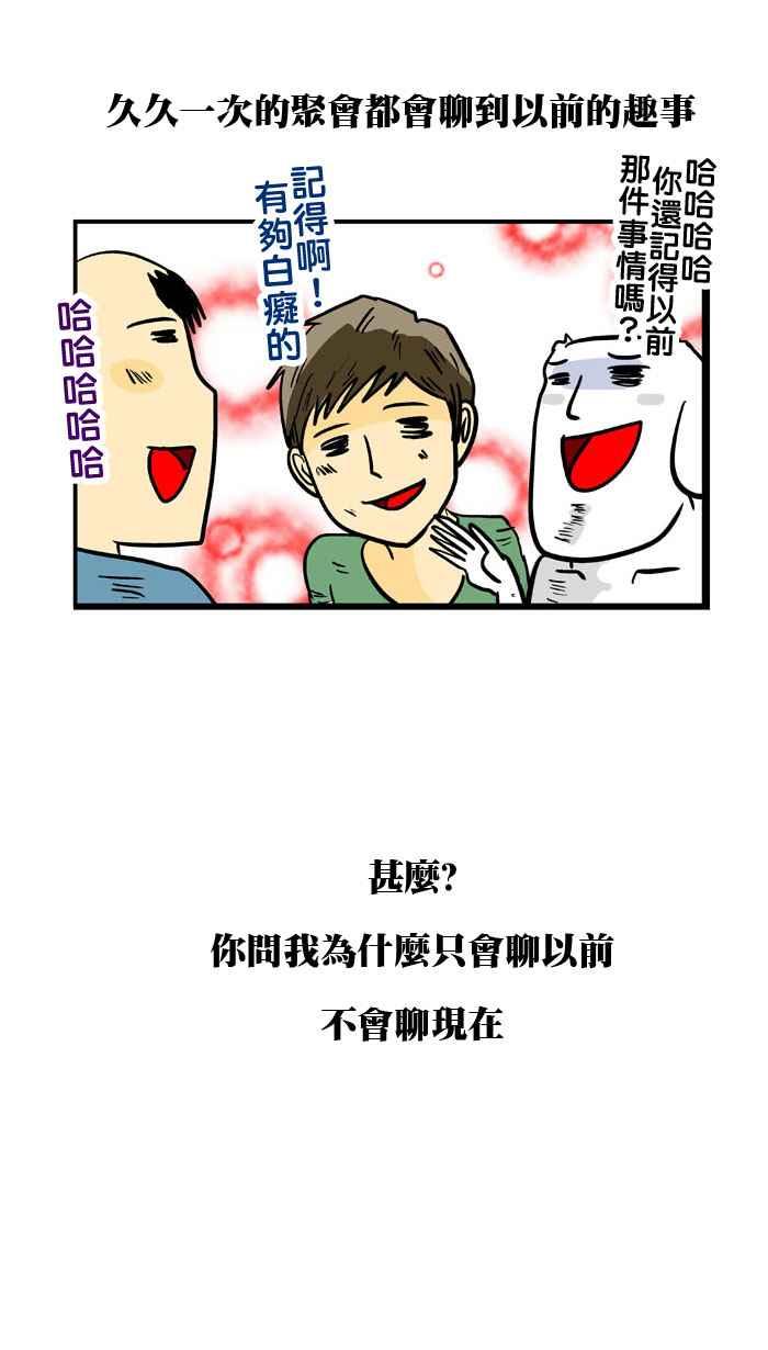 [第114话] 那些年有的没的2