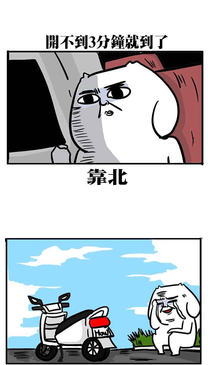 [第199话] 叫我主人!3