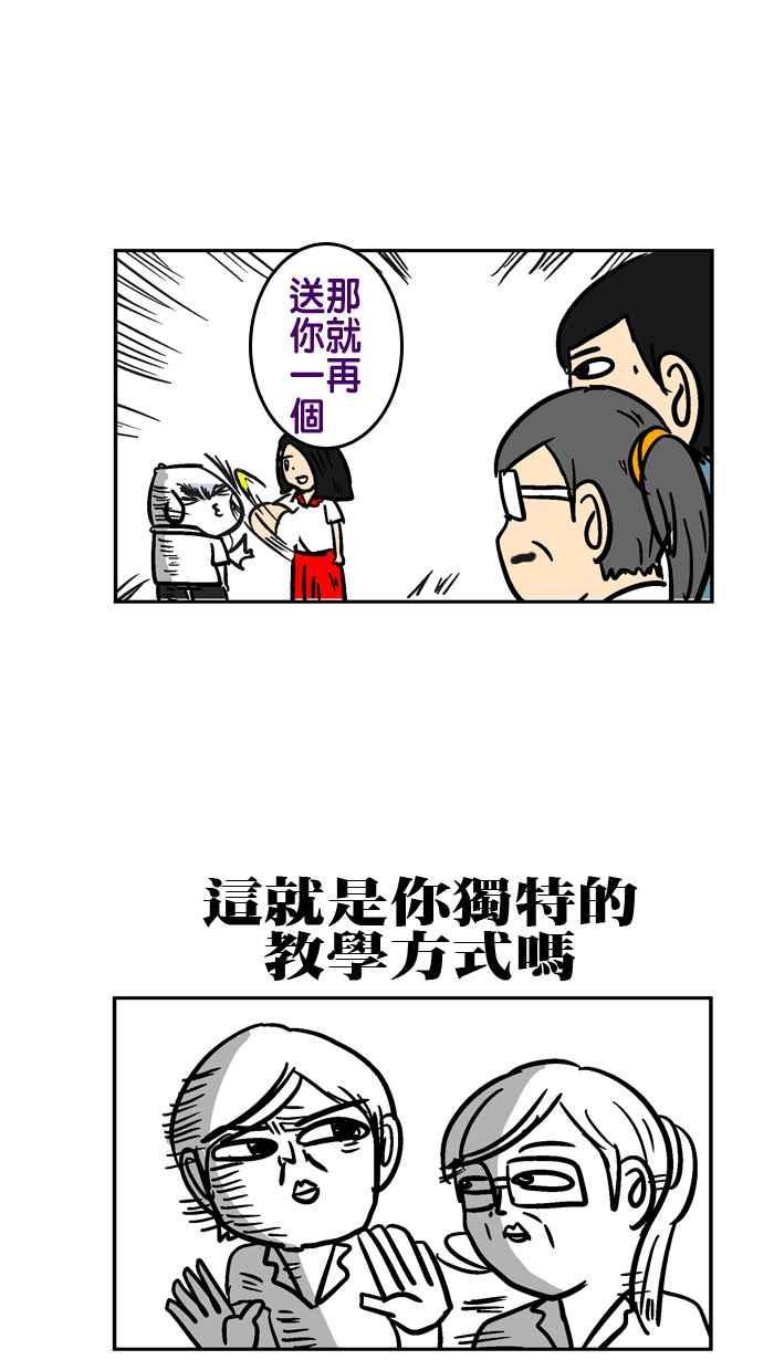 [第91话] 痛痛人4