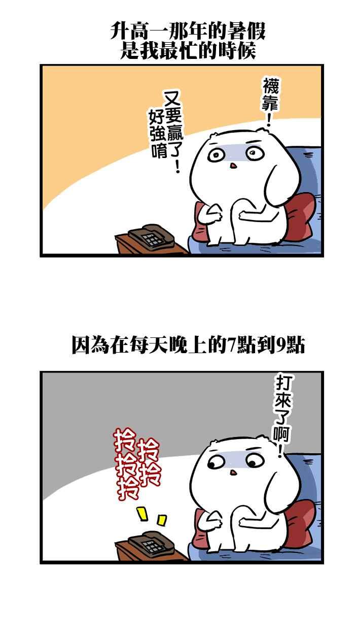 [第117话] 补习班之恋2