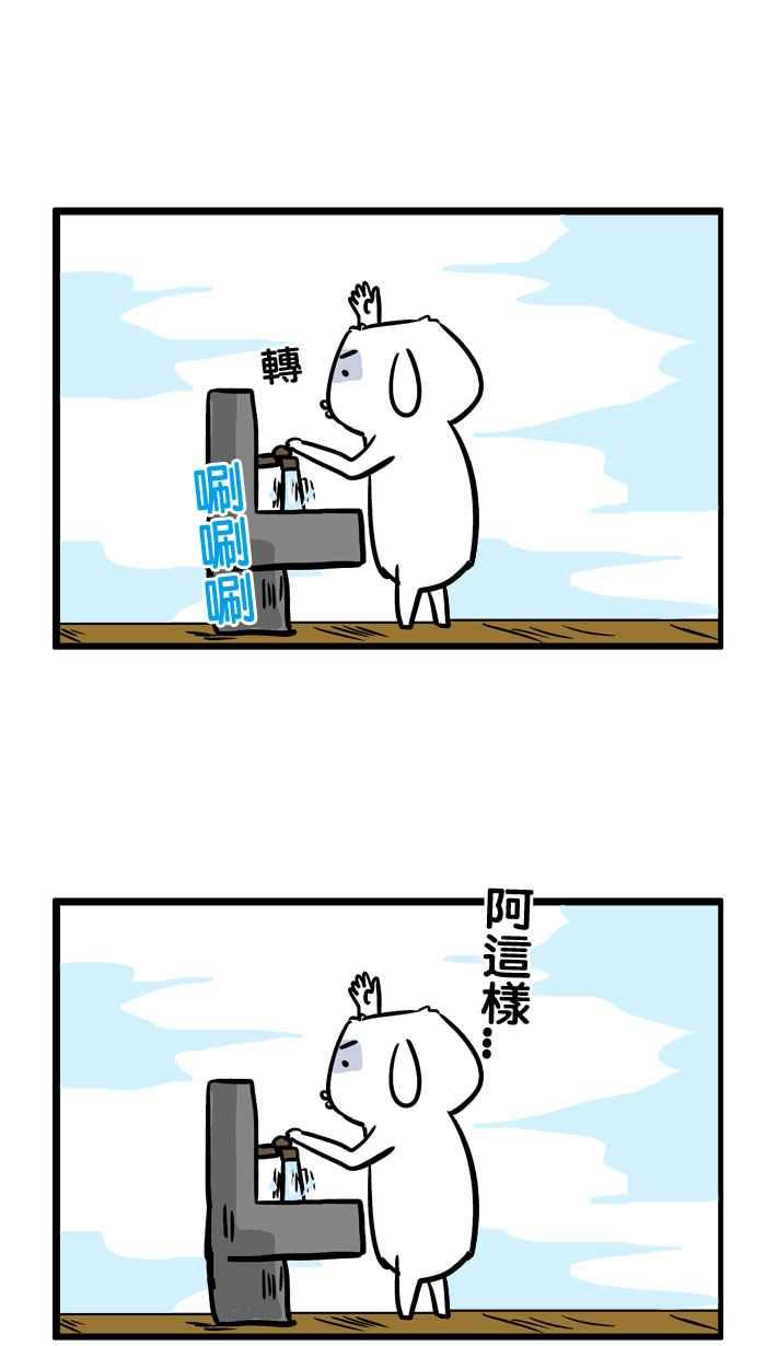 [第144话] 举手吧!微疼4