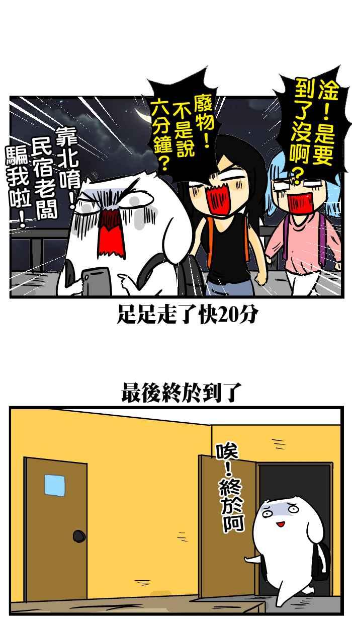 [第125话] 好冷、好累、有飘，日本行2