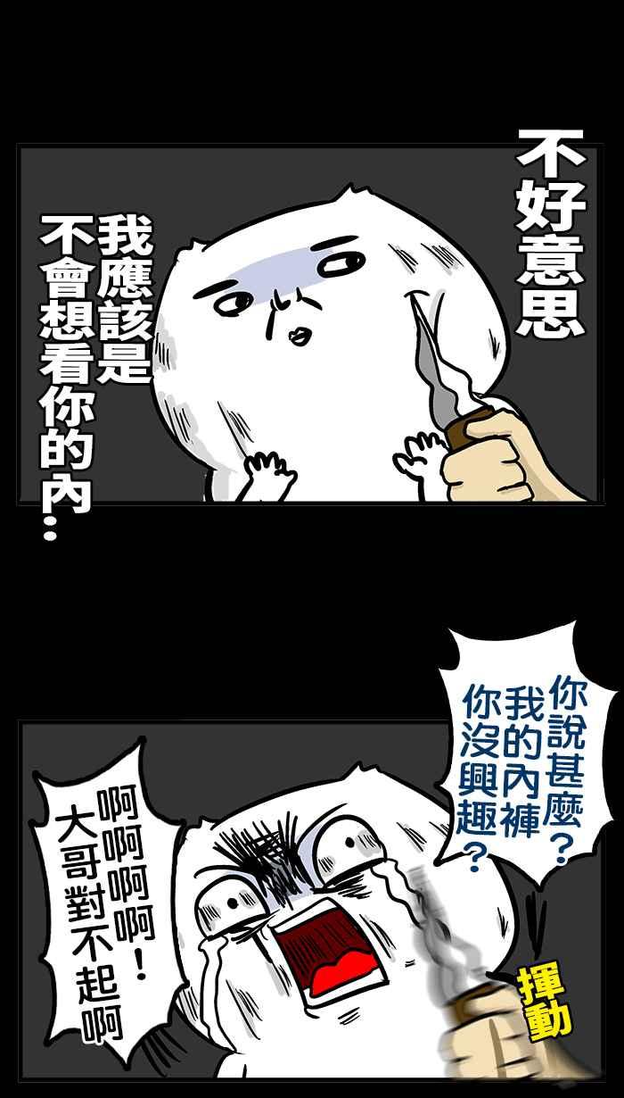 [第193话] 辅导级恶梦0