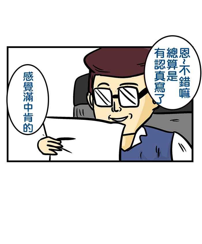[第219话] 如果微疼回去念大学2