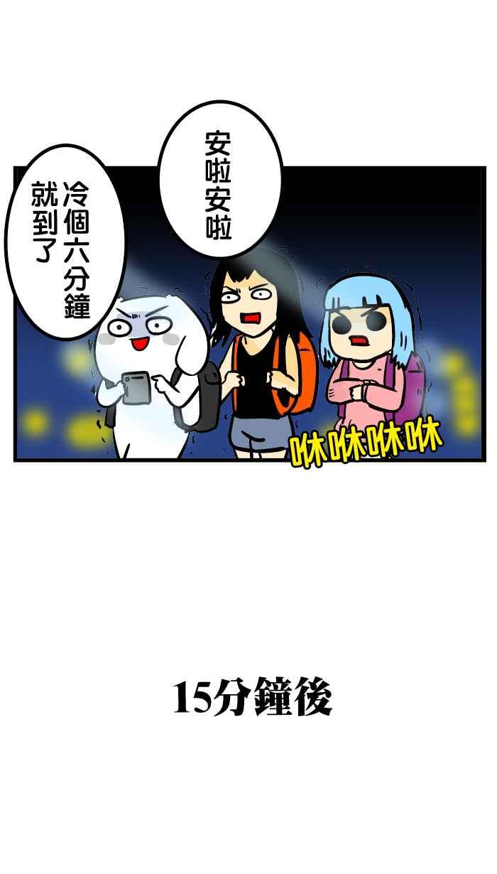 [第125话] 好冷、好累、有飘，日本行1