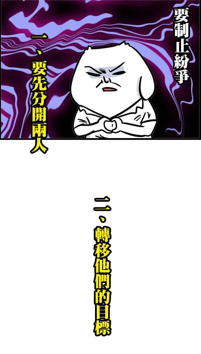 [第229话] 听说微疼很跳唷!2