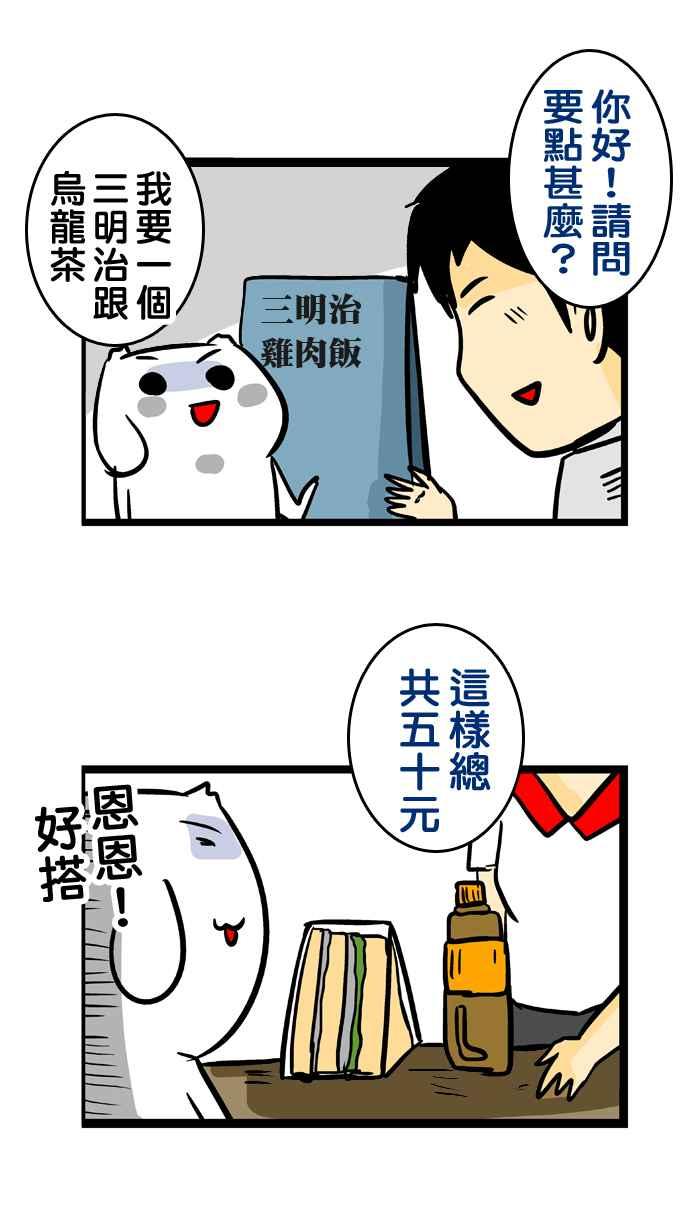 [第112话] 香港工作团(轻日记)4