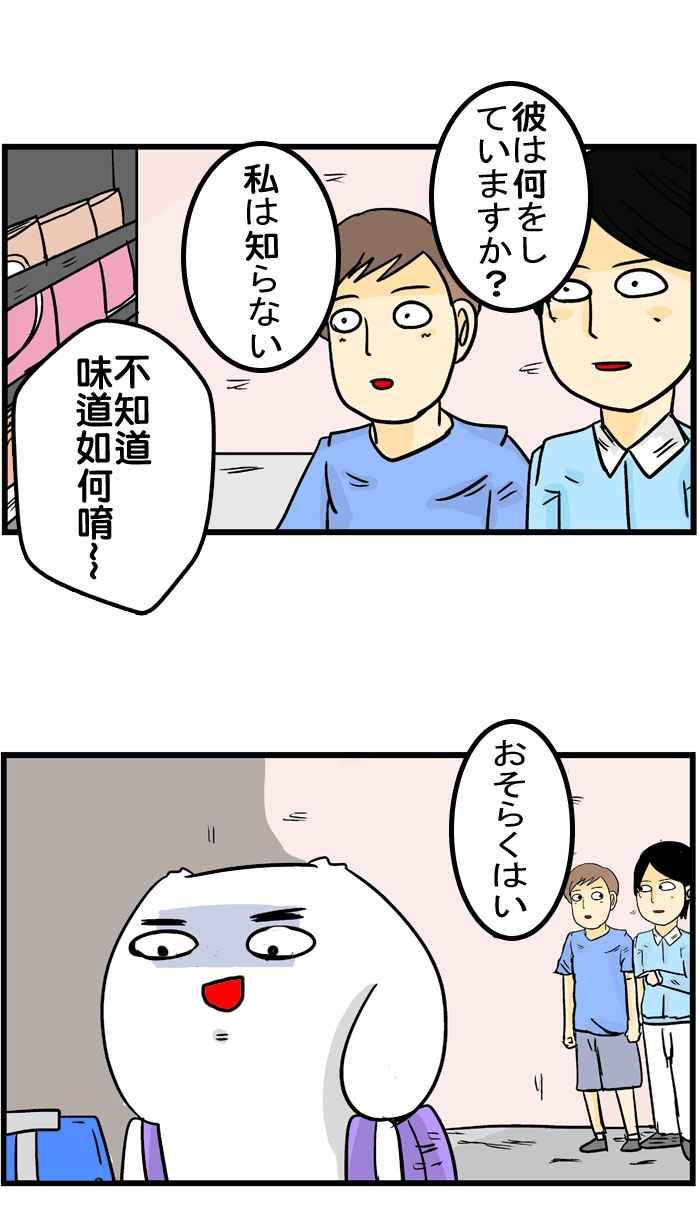 [第156话] YOUTUBER微疼4