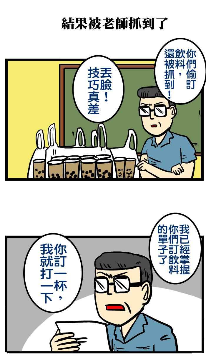[第132话] 听说微疼很穷0